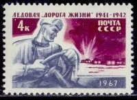 СССР, 1967. (3488) Ледовая дорога жизни