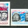 СССР, 1974. (4402-03) Космос. Союз-14 и Союз-15