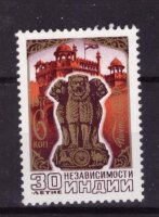 СССР, 1977. (4781) Индия