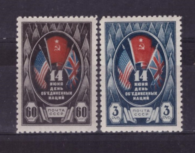 СССР, 1944. (0906-07-I) День Объединенных наций (разновидность-"большая звезда")