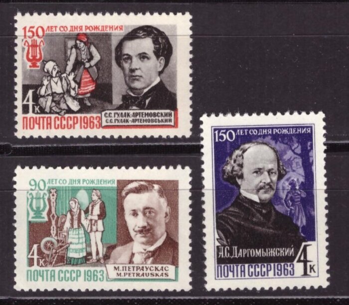 СССР, 1963. (2916-18) Композиторы