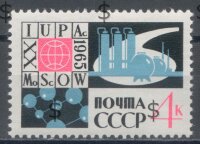 СССР, 1965. (3218) Конгресс по химии