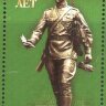 Россия, 2016. (2085) Фельдъегерско-почтовая связь РФ