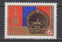 СССР, 1974. (4405) 50-летие Монголии (МНР)