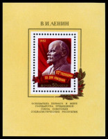 СССР, 1982. (5284) В.И.Ленин