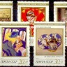 СССР, 1989. (6122-26) Искусство