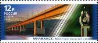 Россия, 2010. (1444-1447) Архитектурные сооружения. Мосты