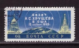 СССР, 1959. [2370] Визит Хрущева в США (cto)