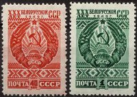 СССР, 1949. [1347-48] Белорусская ССР