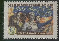 СССР, 1960. (2405) Женский день - 8 марта