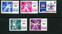 СССР, 1964. (2972-76) Зимняя олимпиада