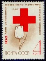 СССР, 1967. (3491) Красный крест