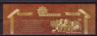 Россия, 2020. (2660) Труженики тыла (с купоном)