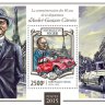 Нигер, 2015. (15110) Автомобили, Ситроен (мл+блок)