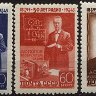 СССР, 1945. [0978-80] А.Попов