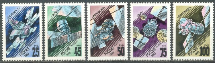 Россия, 1993. (0082-86) Космическая связь