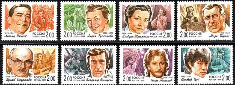 Россия, 1999. (0535-42) Популярные певцы российской эстрады