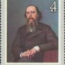 СССР, 1976. (4542) М.Е.Салтыков-Щедрин