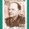 Россия, 2004. (0972) Н.Л. Духов, конструктор