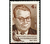 СССР, 1982. (5285) В.П.Соловьев-Седой