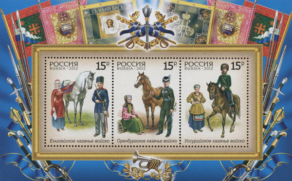 Россия, 2012. (1623-25) История российского казачества