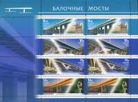 Россия, 2010. (1444-47) Архитектурные сооружения. Мосты (мл)