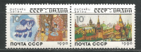 СССР, 1990. (6237_38) Рисунки детей СССР и Индии