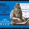 СССР, 1985. (5594) 150-летие эпоса "Калевала"
