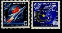 СССР, 1961. (2556-57) Земля-Венера