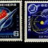 СССР, 1961. (2556-57) Земля-Венера