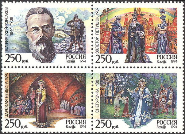 Россия, 1994. (0140-43) Оперы Н.А. Римского-Корсакова