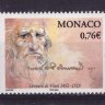 Монако, 2002. Леонардо да Винчи