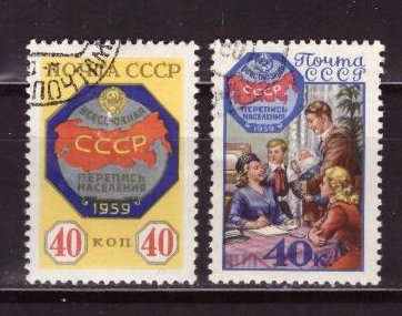 СССР, 1958. [2267-68] Перепись населения (cto)