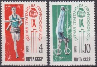 СССР, 1969. (3783-84) Спартакиада профсоюзов