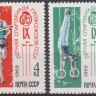 СССР, 1969. (3783-84) Спартакиада профсоюзов