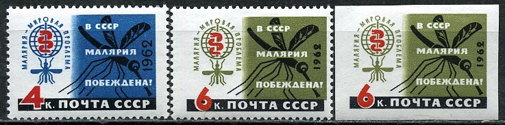 СССР, 1962. (2686-88) В СССР малярия побеждена