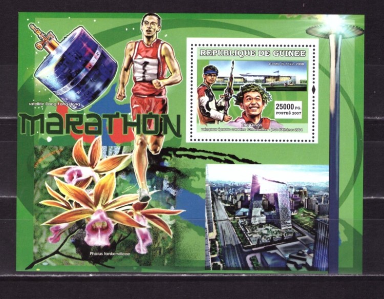 Гвинея, 2007. История олимпийских игр - Афины-2004 (мл) (7020)