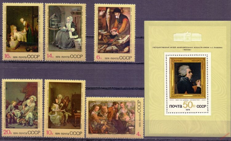 СССР, 1974. (4412-18) Зарубежная живопись (серия+блок)