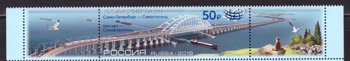Россия, 2019. (2583) Открытие ЖД сообщения по Крымскому мосту (надпечатка)