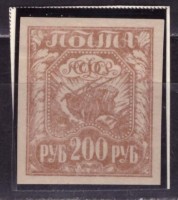 РСФСР, 1921. (09б) Стандарт 200 руб.