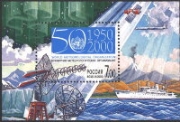 Россия, 2000. (0573) Метереологические явления