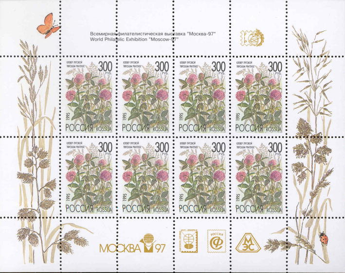 Россия, 1995. (0216-20) Цветы (2 мл)
