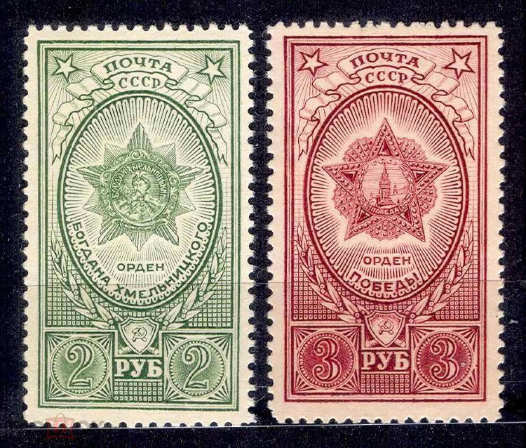 СССР, 1949. [1389-90] Ордена