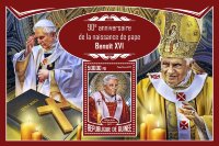 Гвинея, 2017. (gu17305) Папа Бенедикт XVI (мл+блок) 