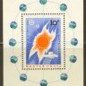 Венгрия, 1965. (2101-09) Международный год спокойного солнца (серия+блок)