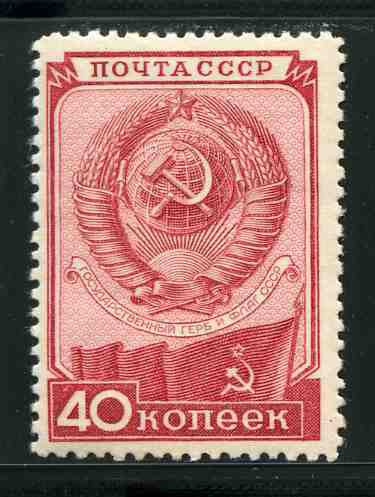 СССР, 1949. [1473] День конституции
