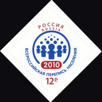 Россия, 2010. (1453) Всероссийская перепись населения - 2010