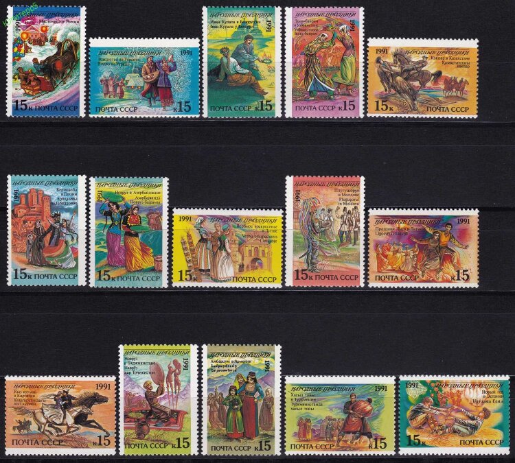 СССР, 1991. (6352-66) Праздники народов СССР