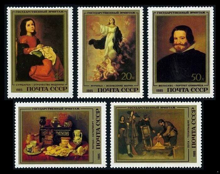 СССР, 1985. (5597-01) Эрмитаж (испанская живопись)