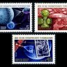 СССР, 1984. (5559-61) Космическое телевидение